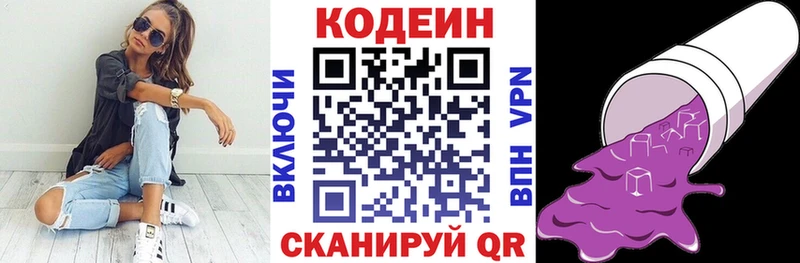 как найти закладки  Майский  mega сайт  Кодеин напиток Lean (лин) 