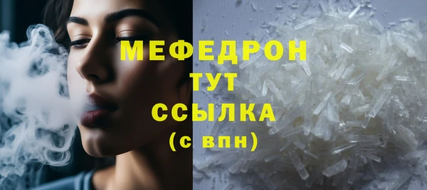 мяу мяу кристалл Алзамай