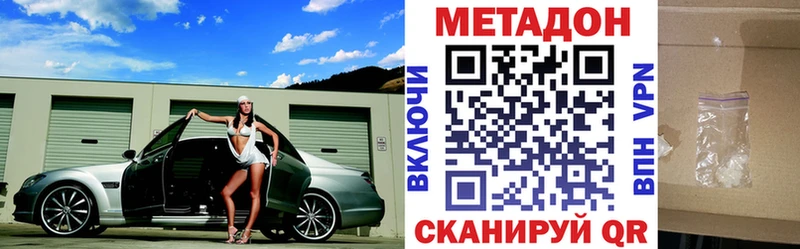 Метадон кристалл  Майский 